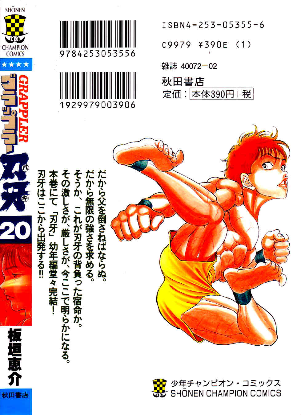 Page 21 Chapter 180 Grappler Baki