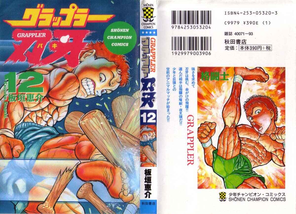 Page 1 Chapter 100 Grappler Baki