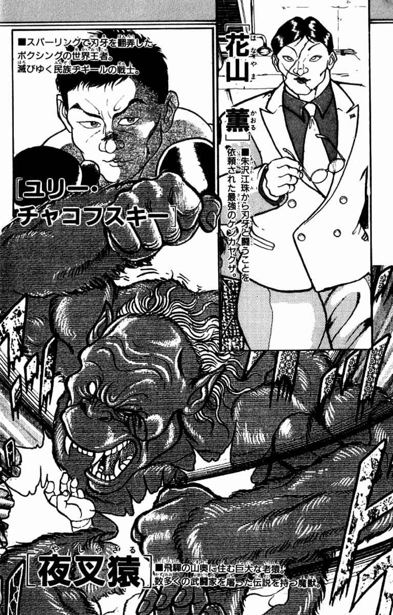 Page 4 Chapter 100 Grappler Baki