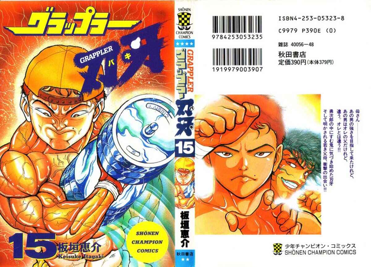Page 1 Chapter 126 Grappler Baki