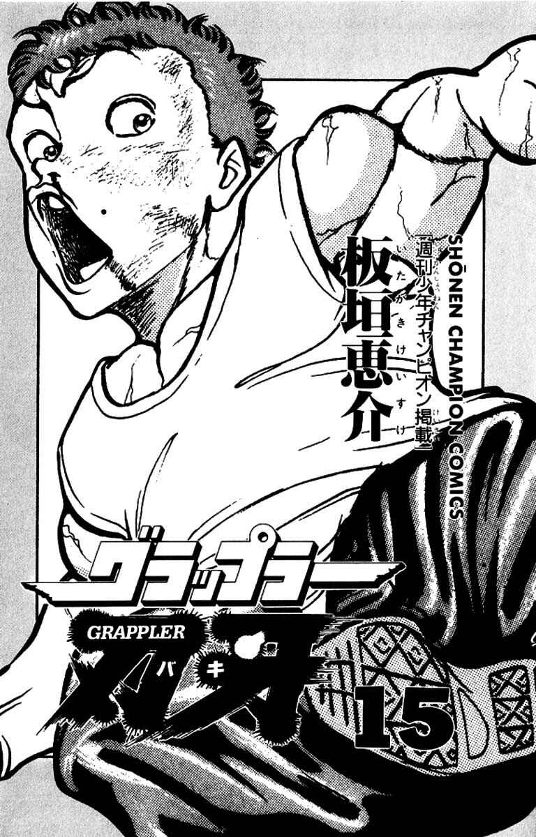 Page 3 Chapter 126 Grappler Baki