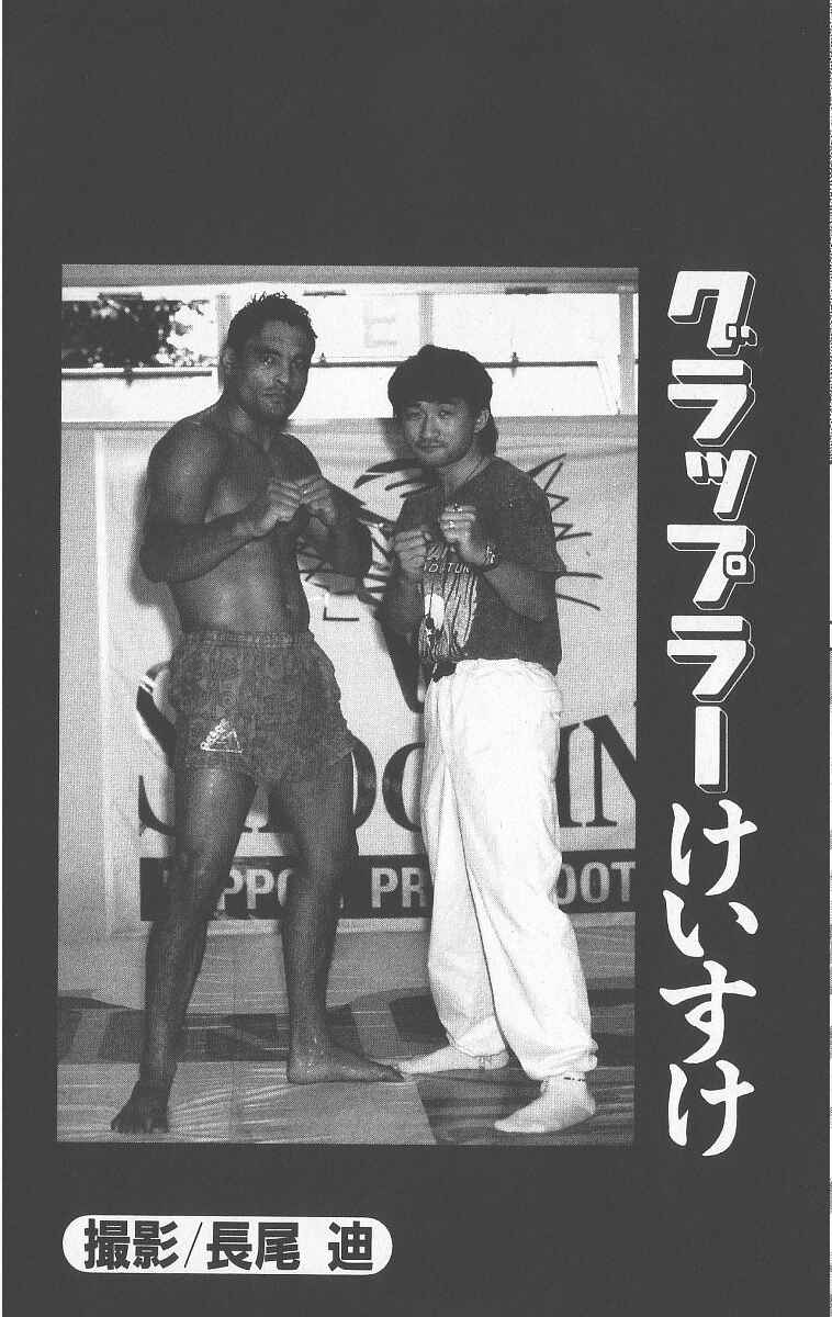 Page 2 Chapter 246 Grappler Baki