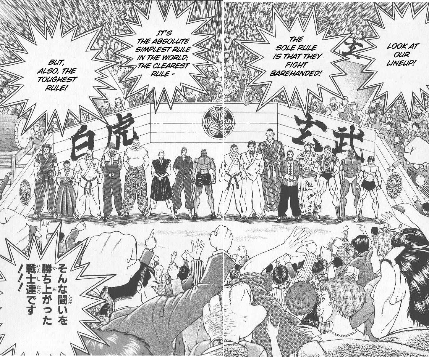 Page 5 Chapter 226 Grappler Baki