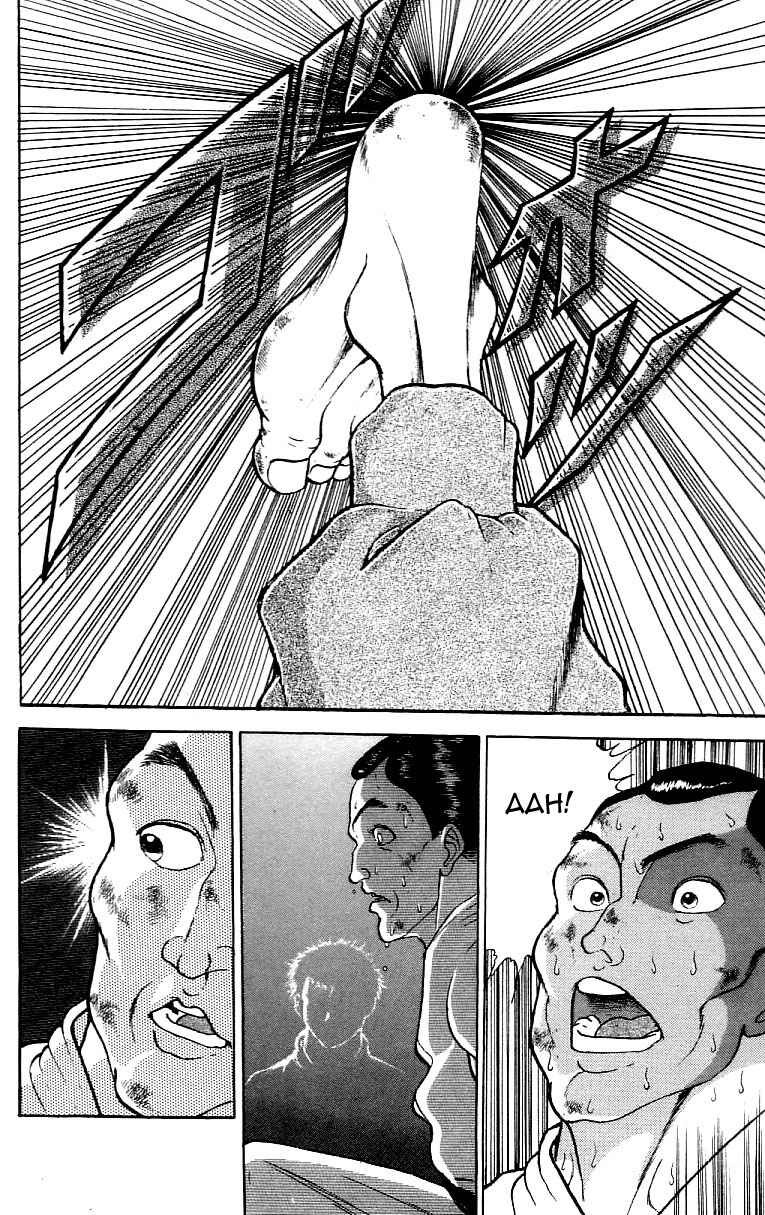 Page 2 Chapter 156 Grappler Baki