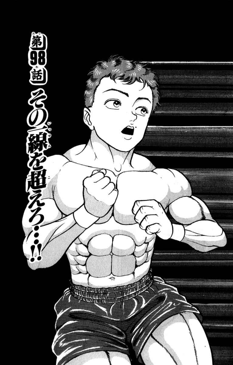 Page 1 Chapter 98 Grappler Baki