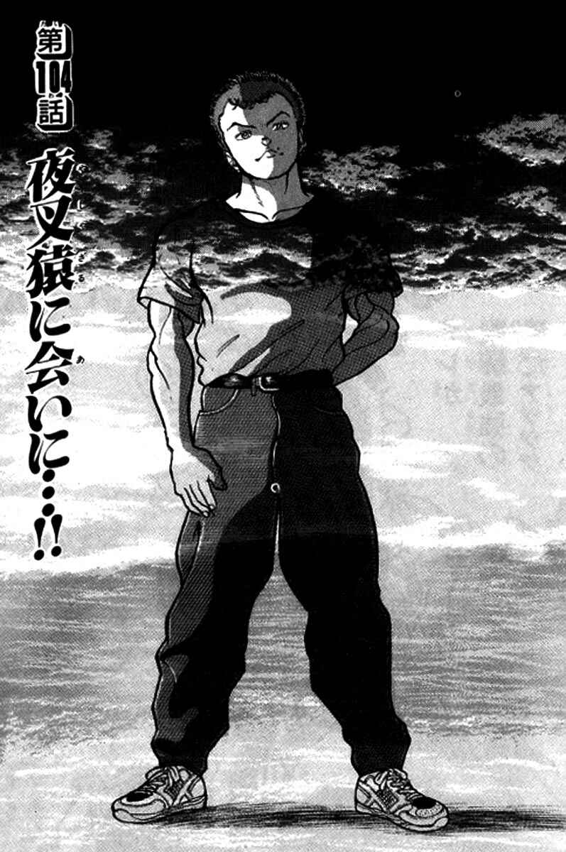Page 1 Chapter 104 Grappler Baki
