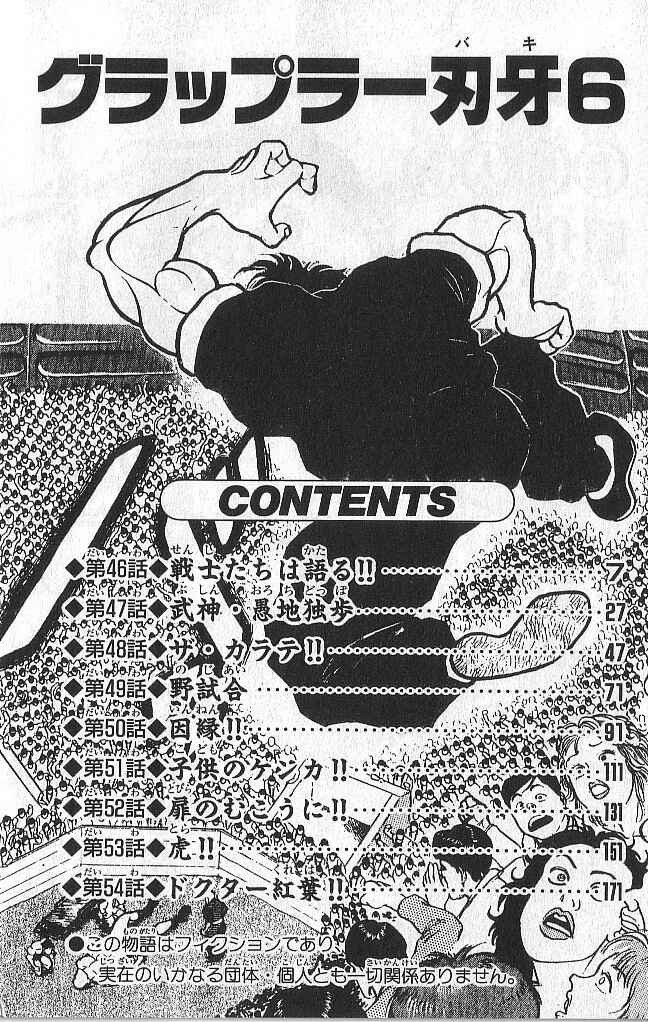 Page 3 Chapter 46 Grappler Baki
