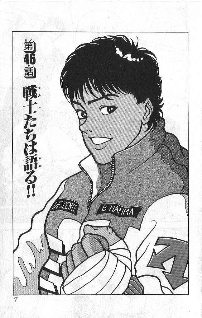 Page 4 Chapter 46 Grappler Baki