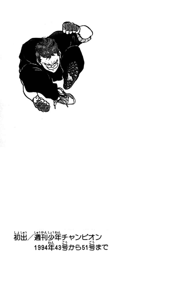 Page 20 Chapter 152 Grappler Baki