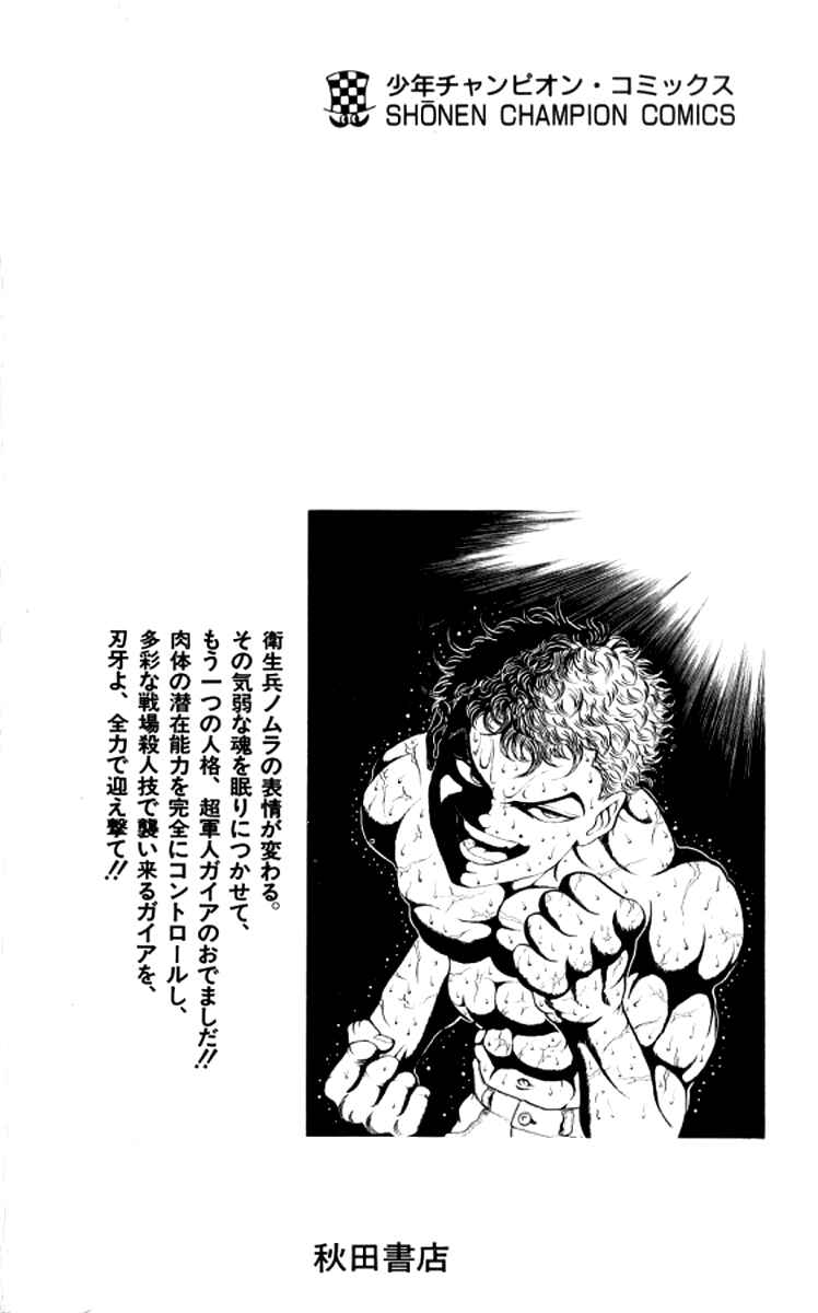 Page 21 Chapter 152 Grappler Baki