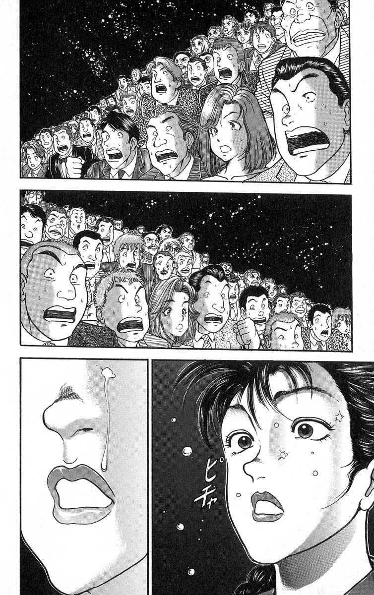 Page 14 Chapter 343 Grappler Baki