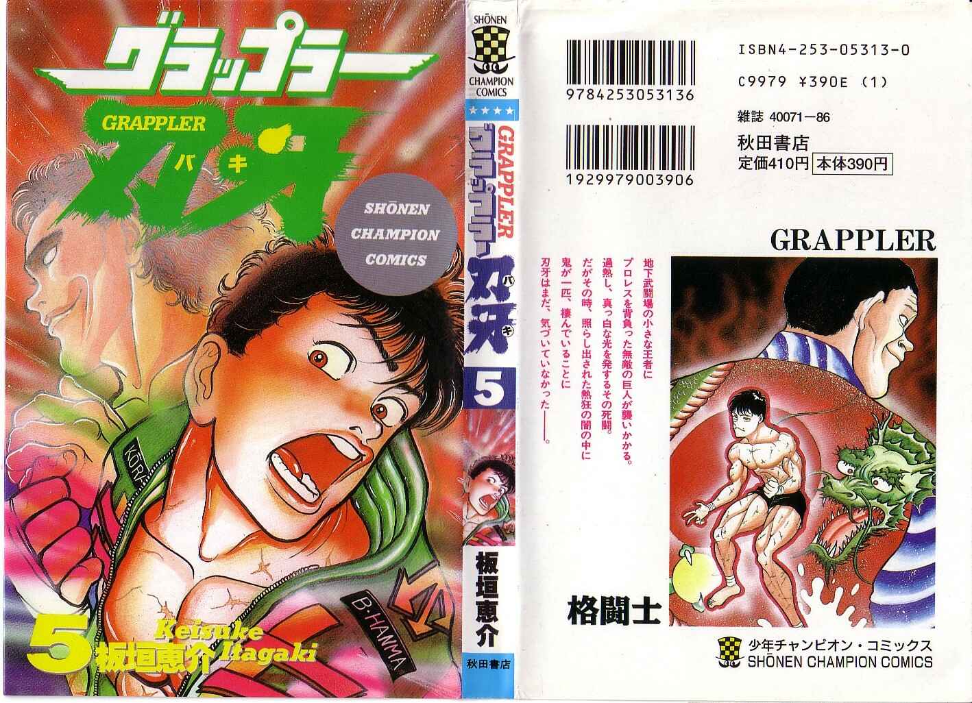 Page 1 Chapter 37 Grappler Baki