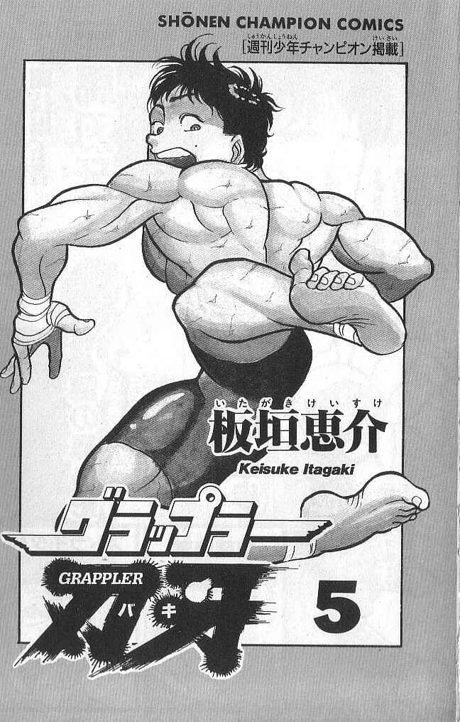 Page 3 Chapter 37 Grappler Baki