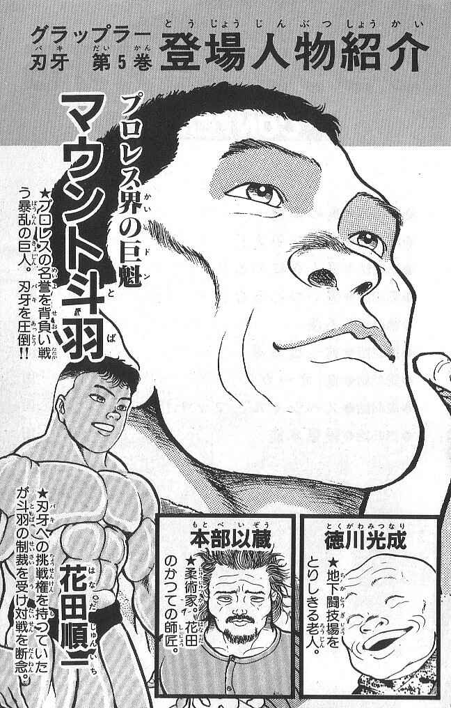 Page 5 Chapter 37 Grappler Baki