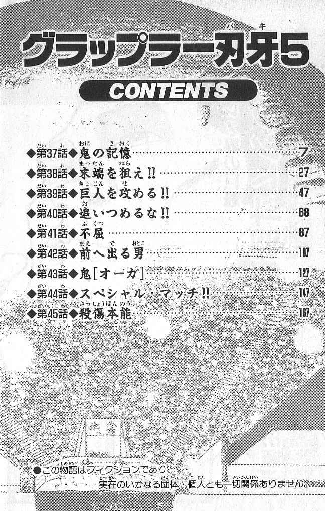 Page 6 Chapter 37 Grappler Baki