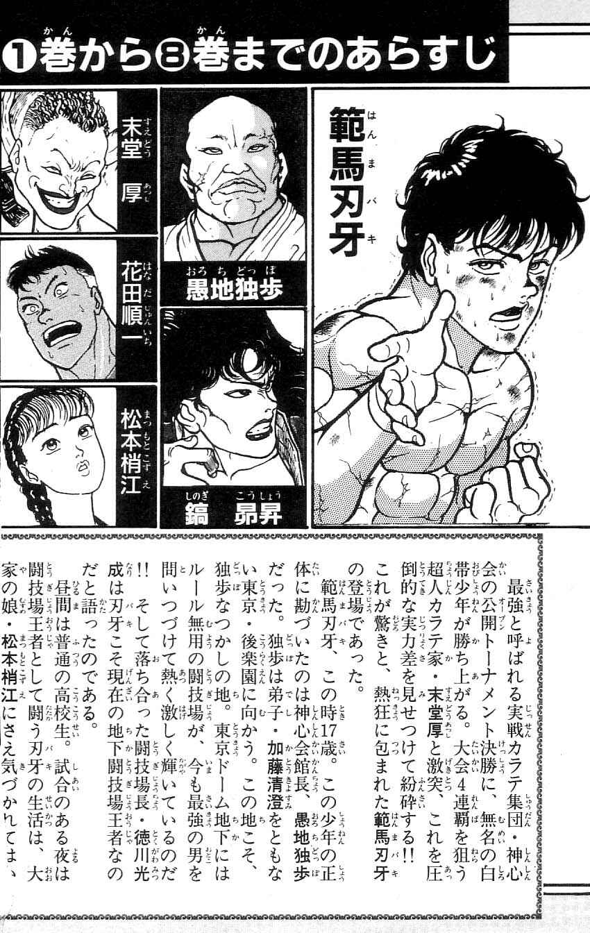 Page 3 Chapter 73 Grappler Baki