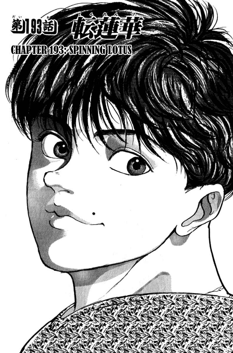 Page 1 Chapter 193 Grappler Baki
