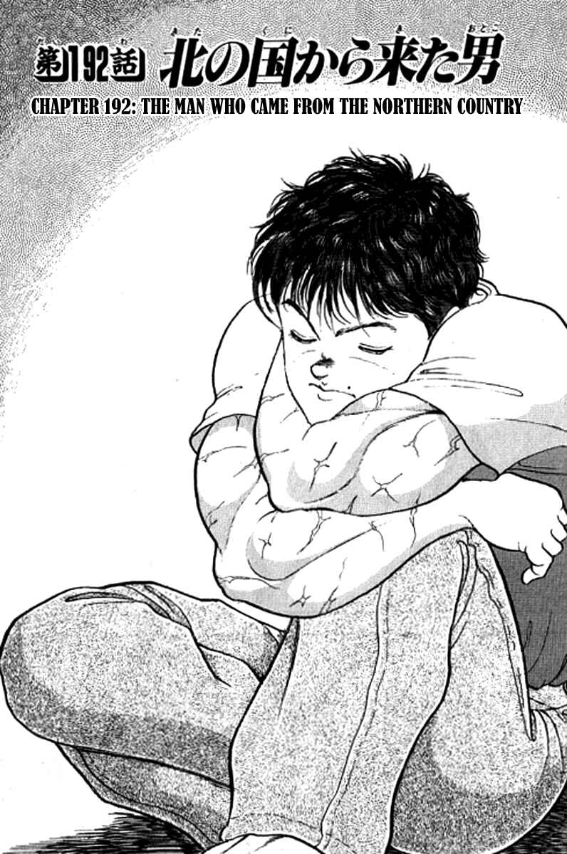 Page 1 Chapter 192 Grappler Baki