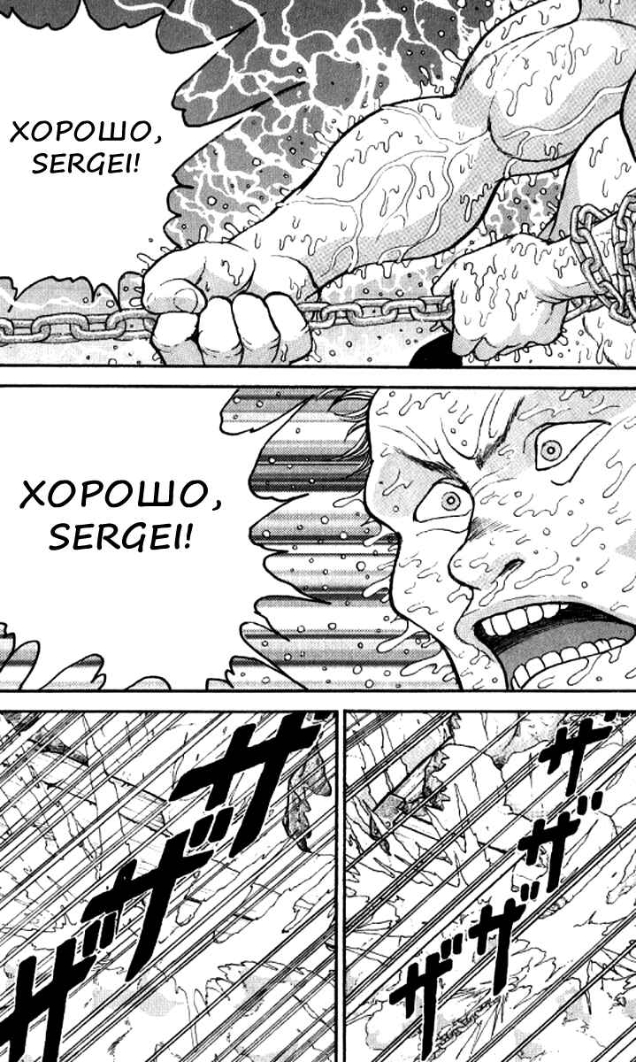 Page 17 Chapter 192 Grappler Baki