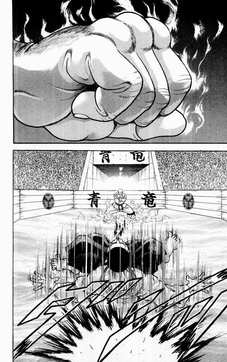 Page 4 Chapter 310 Grappler Baki