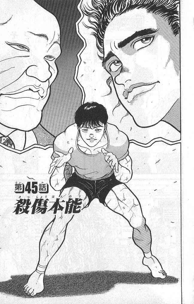 Page 1 Chapter 45 Grappler Baki