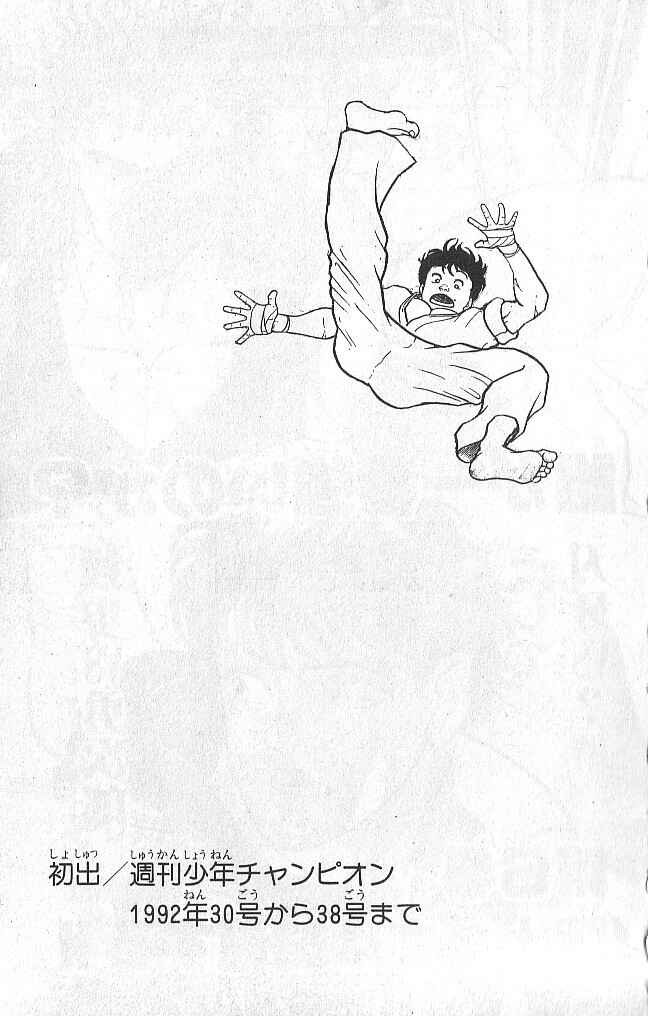 Page 21 Chapter 45 Grappler Baki