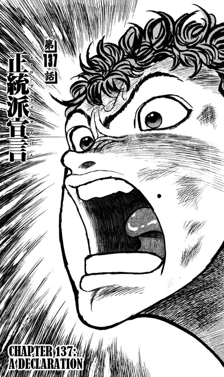 Page 1 Chapter 137 Grappler Baki