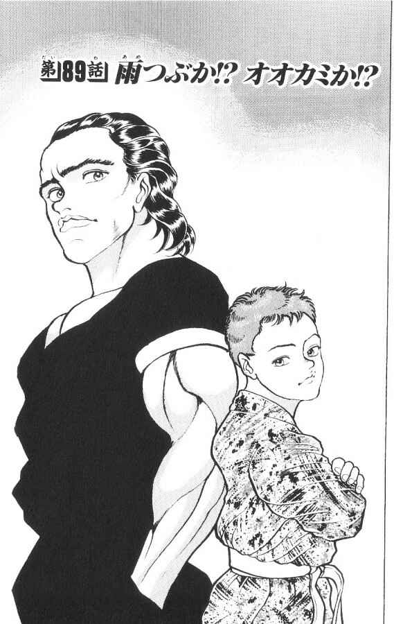 Page 1 Chapter 89 Grappler Baki