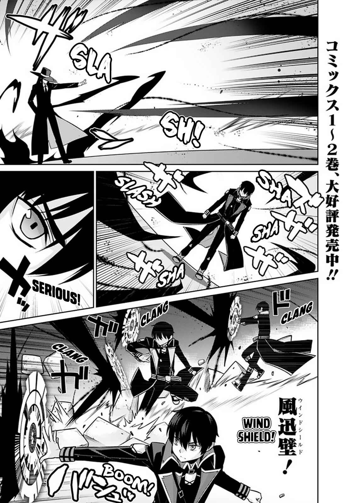 Page 1 Chapter 24 The Reincarnation of the Sorcerer with the Inferior Eyes: The Legend of the Orphan who became the Strongest Warrior in the World