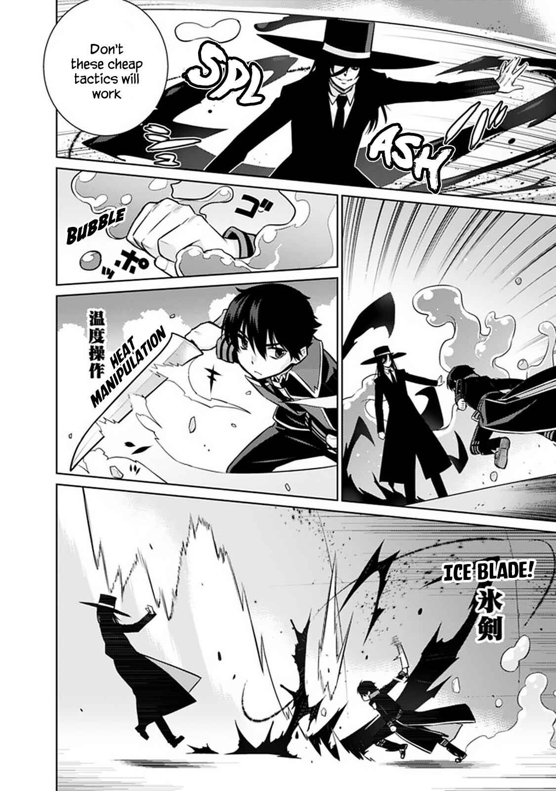 Page 6 Chapter 24 The Reincarnation of the Sorcerer with the Inferior Eyes: The Legend of the Orphan who became the Strongest Warrior in the World