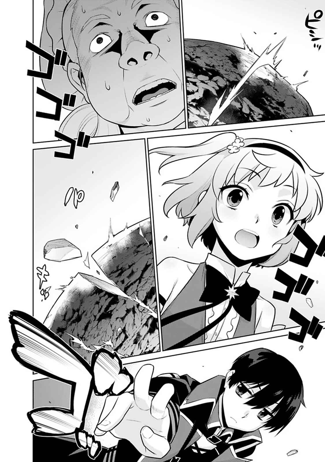 Page 12 Chapter 21 The Reincarnation of the Sorcerer with the Inferior Eyes: The Legend of the Orphan who became the Strongest Warrior in the World