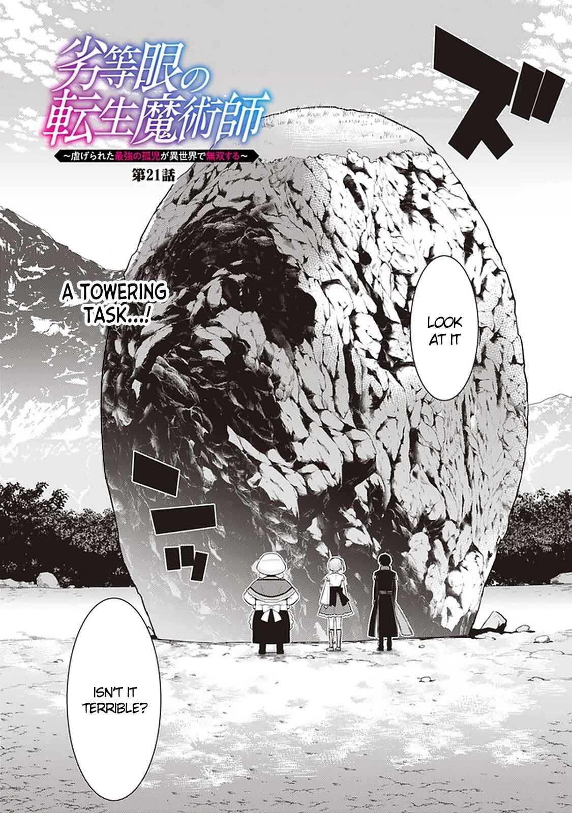 Page 2 Chapter 21 The Reincarnation of the Sorcerer with the Inferior Eyes: The Legend of the Orphan who became the Strongest Warrior in the World