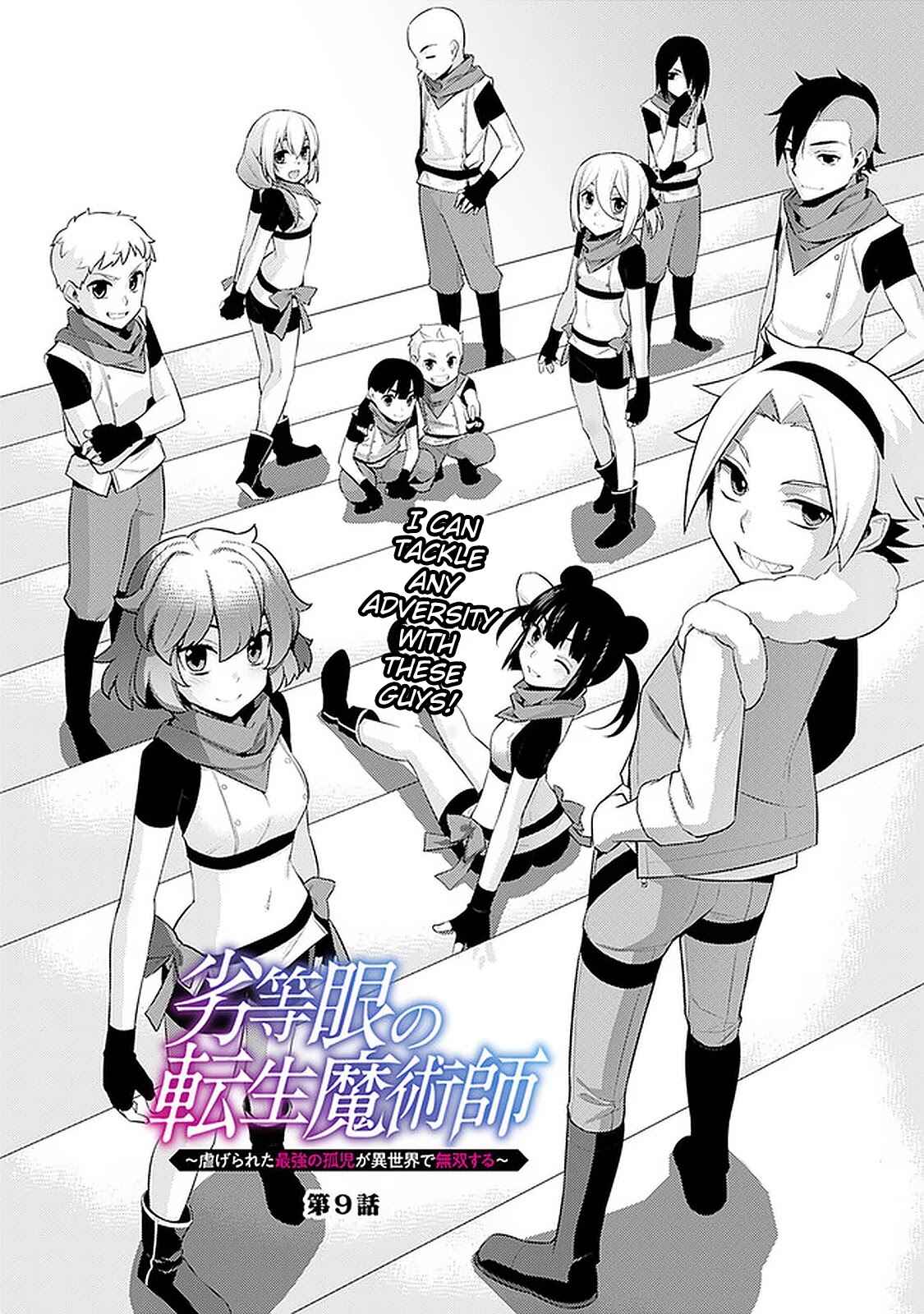 Page 2 Chapter 9 The Reincarnation of the Sorcerer with the Inferior Eyes: The Legend of the Orphan who became the Strongest Warrior in the World