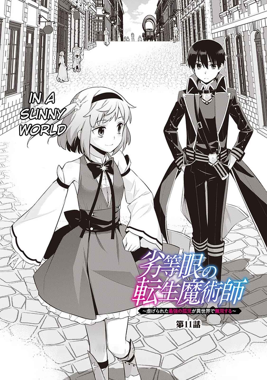 Page 2 Chapter 11 The Reincarnation of the Sorcerer with the Inferior Eyes: The Legend of the Orphan who became the Strongest Warrior in the World