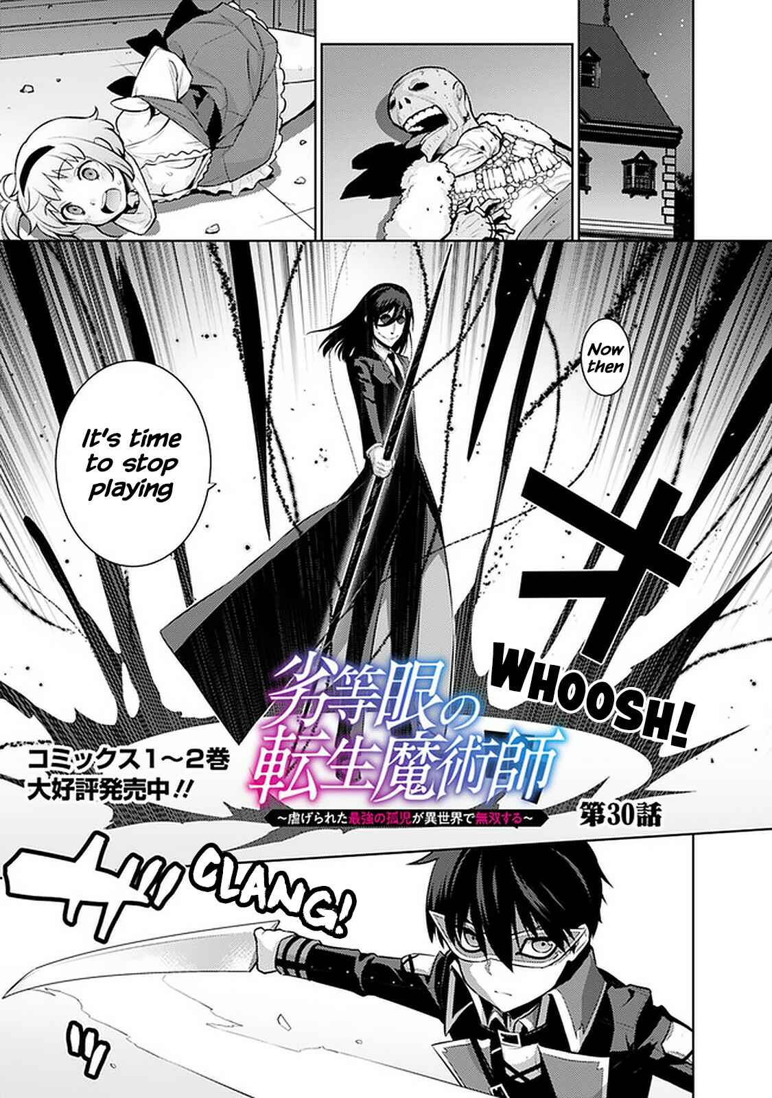 Page 1 Chapter 30 The Reincarnation of the Sorcerer with the Inferior Eyes: The Legend of the Orphan who became the Strongest Warrior in the World