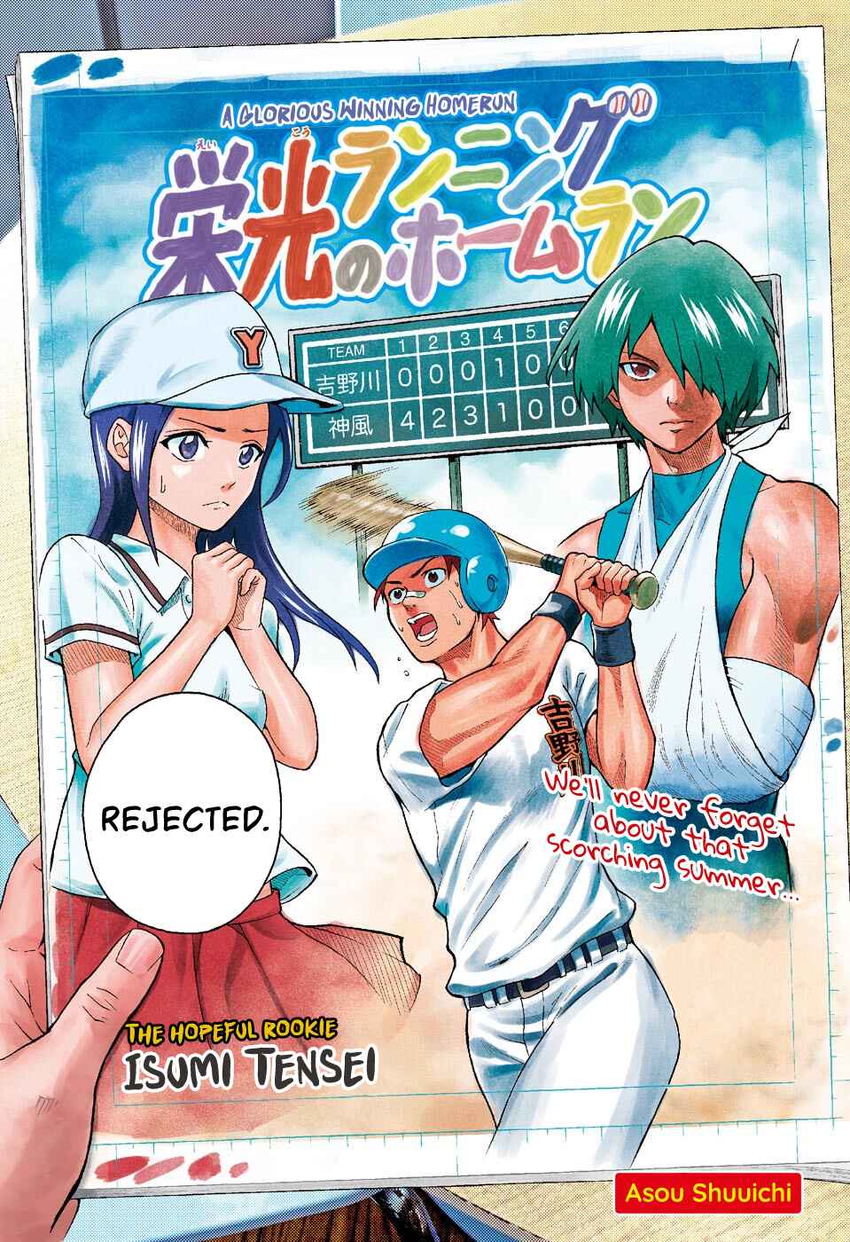 Page 1 Chapter Unknown_541b A Mangakas Research Trip to Another World