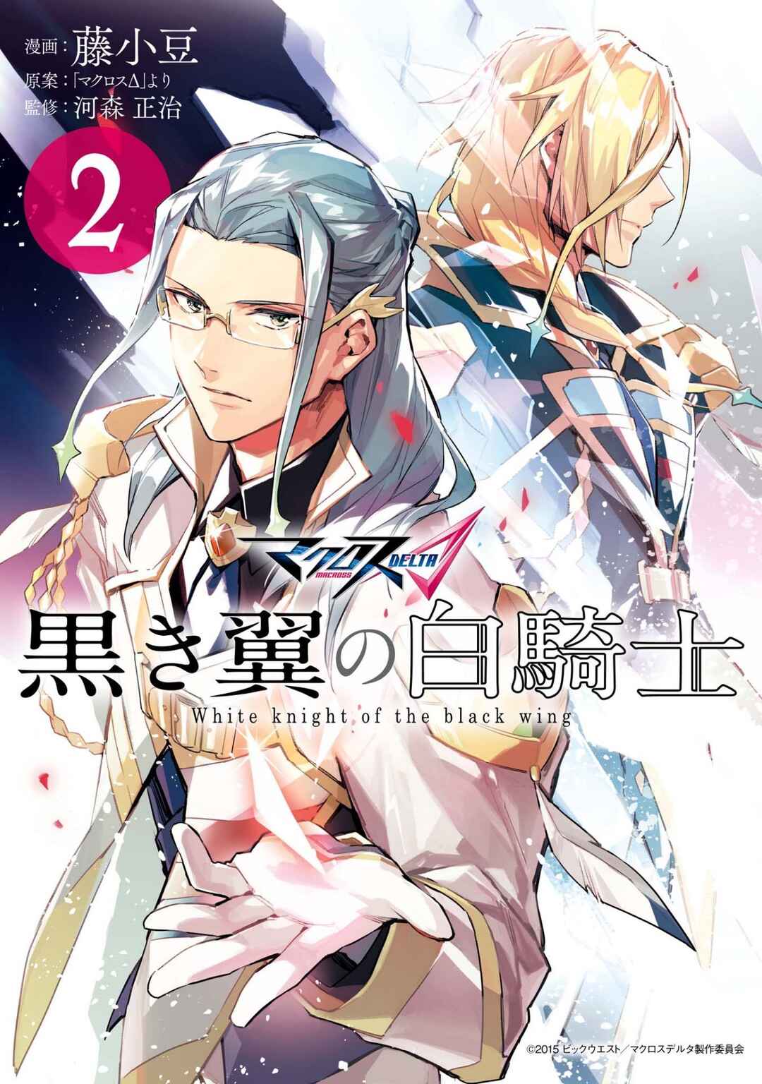 Page 1 Chapter 6 Macross Δ: White Knight of the Black Wing