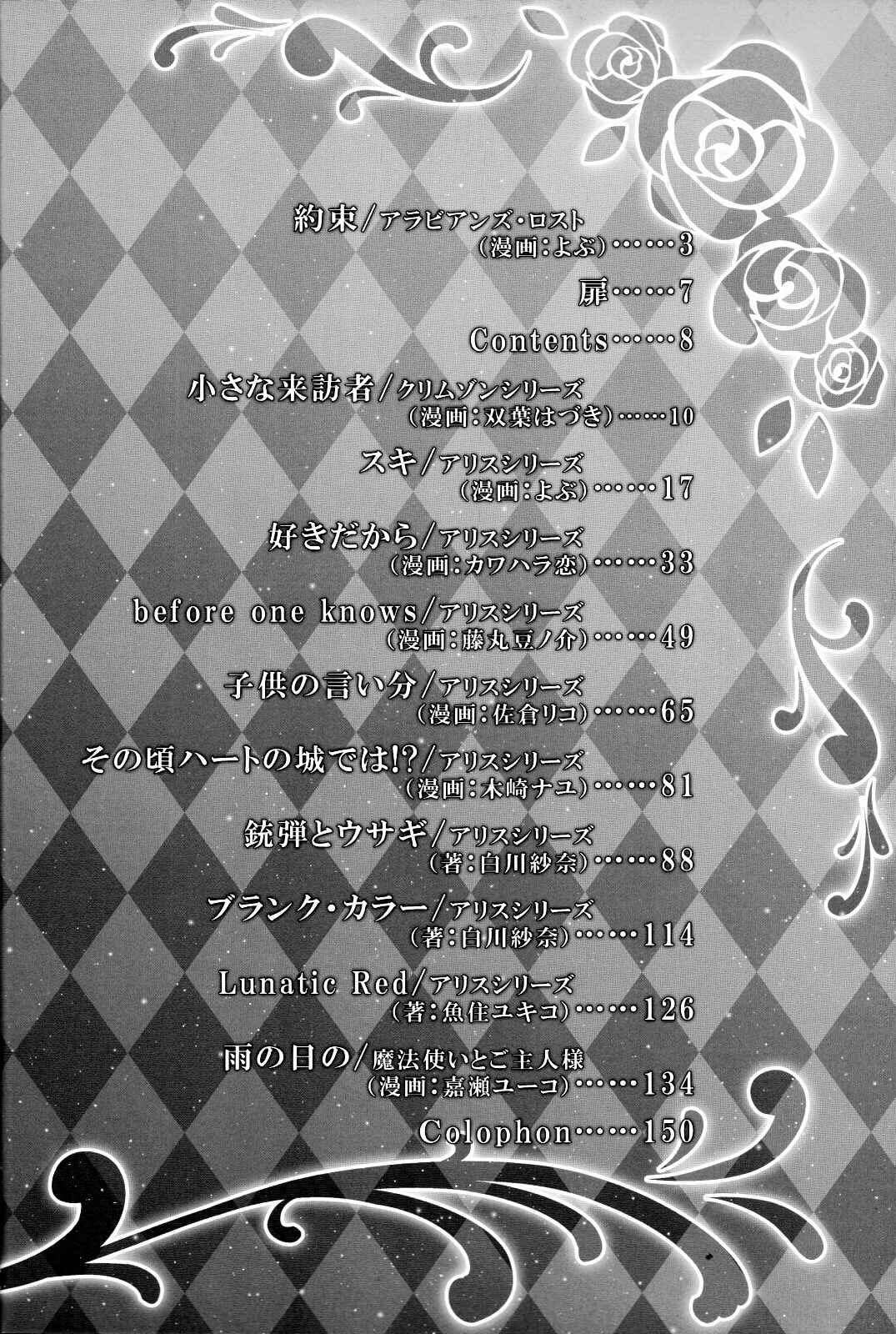 Page 7 Chapter 0 Joker no Kuni no Alice - Black x Gold (Anthology)