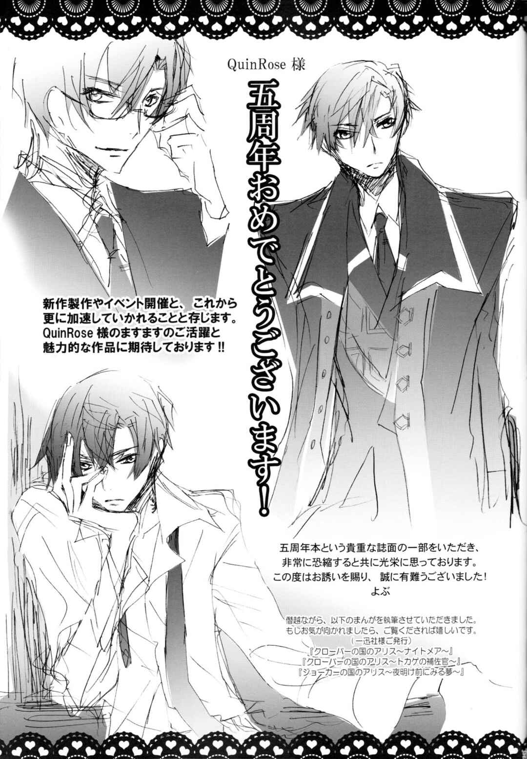 Page 16 Chapter 2 Joker no Kuni no Alice - Black x Gold (Anthology)