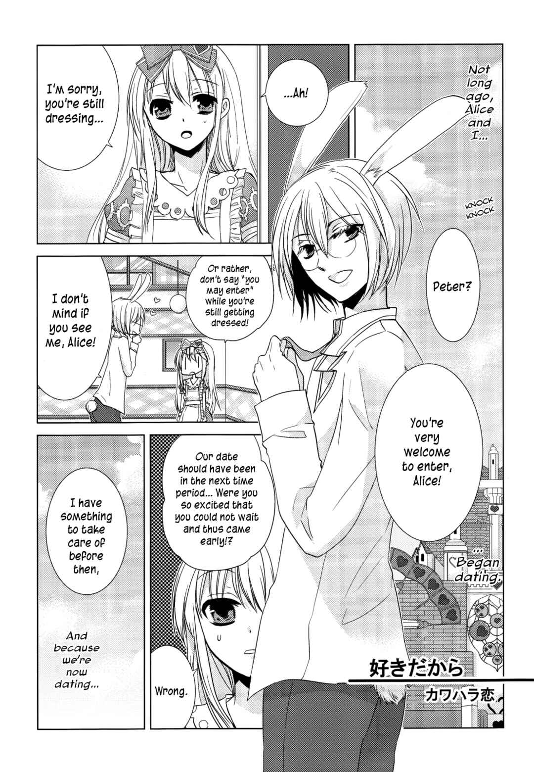 Page 2 Chapter 3 Joker no Kuni no Alice - Black x Gold (Anthology)