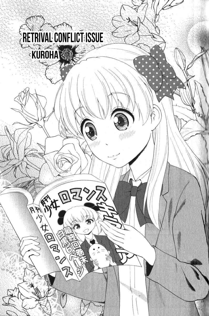 Page 1 Chapter 7 Gekkan Shoujo Nozaki-kun Anthology