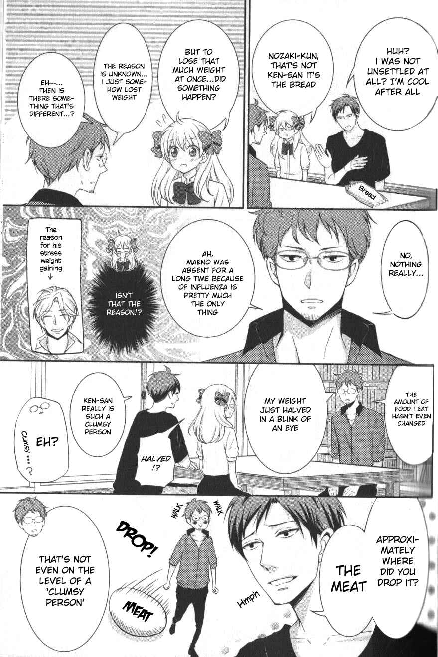 Page 3 Chapter 4 Gekkan Shoujo Nozaki-kun Anthology
