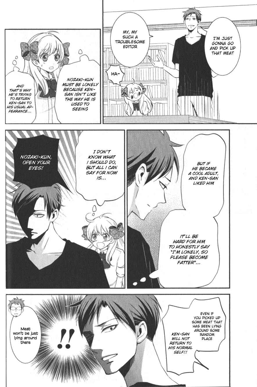 Page 4 Chapter 4 Gekkan Shoujo Nozaki-kun Anthology