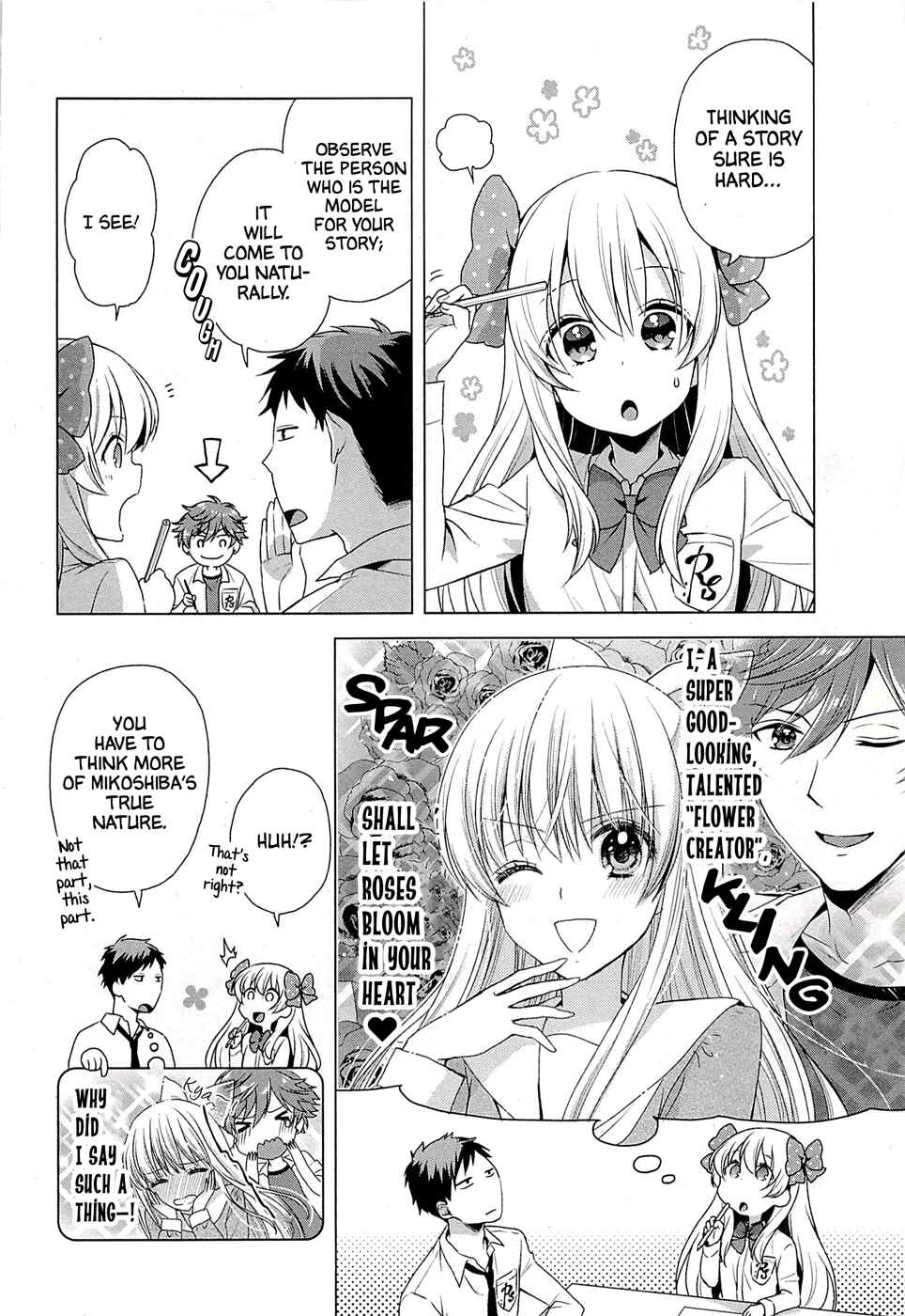 Page 13 Chapter 10 Gekkan Shoujo Nozaki-kun Anthology