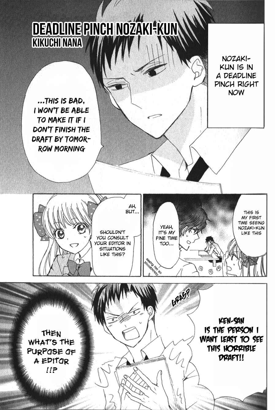 Page 1 Chapter 6 Gekkan Shoujo Nozaki-kun Anthology