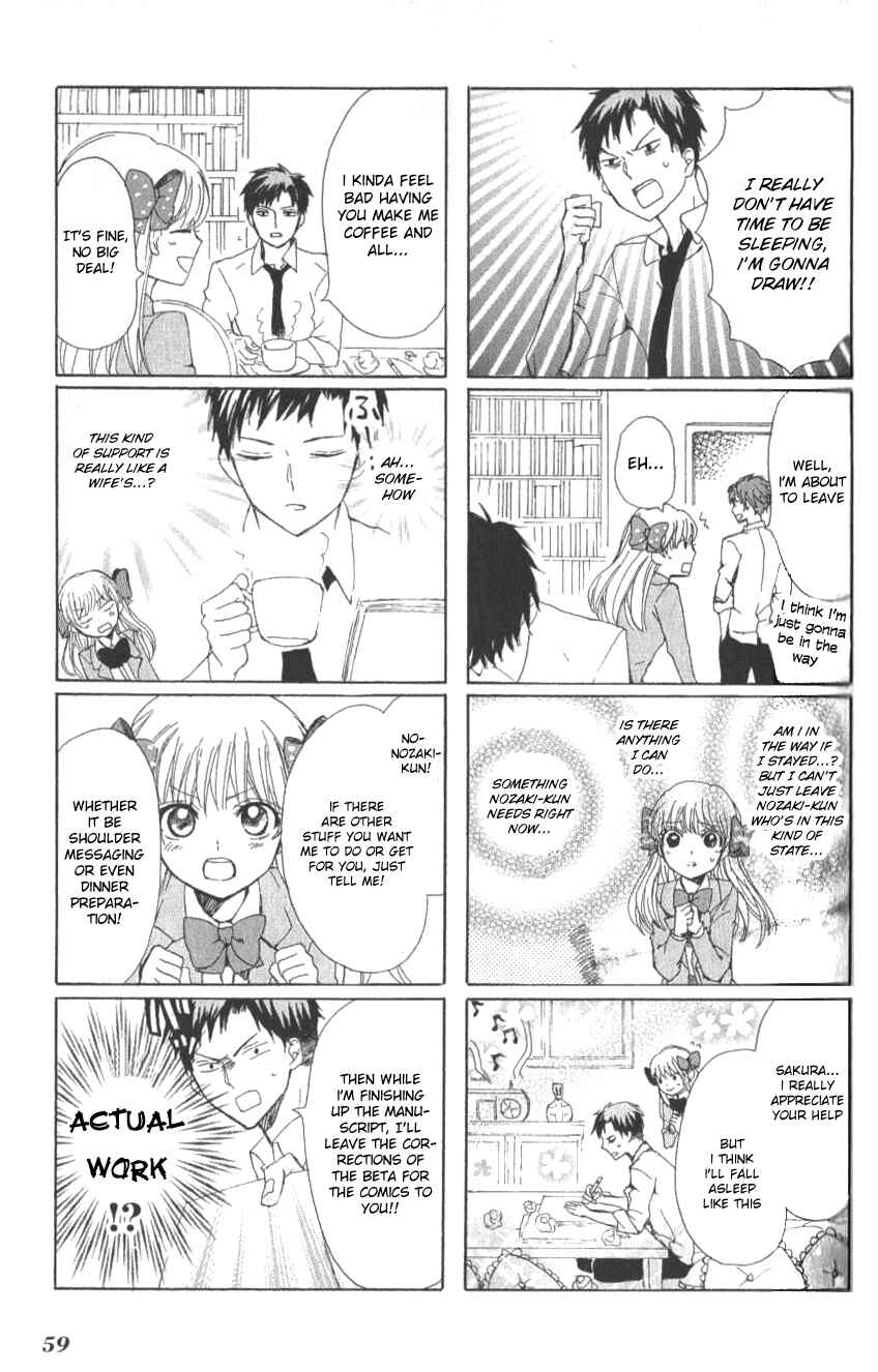 Page 5 Chapter 6 Gekkan Shoujo Nozaki-kun Anthology