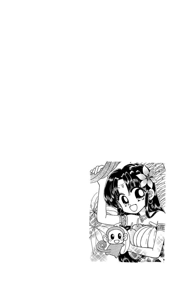 Page 2 Chapter 4.2 Twinkle Tiara