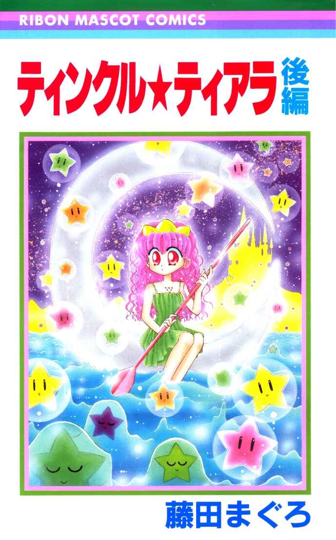 Page 2 Chapter 7 Twinkle Tiara