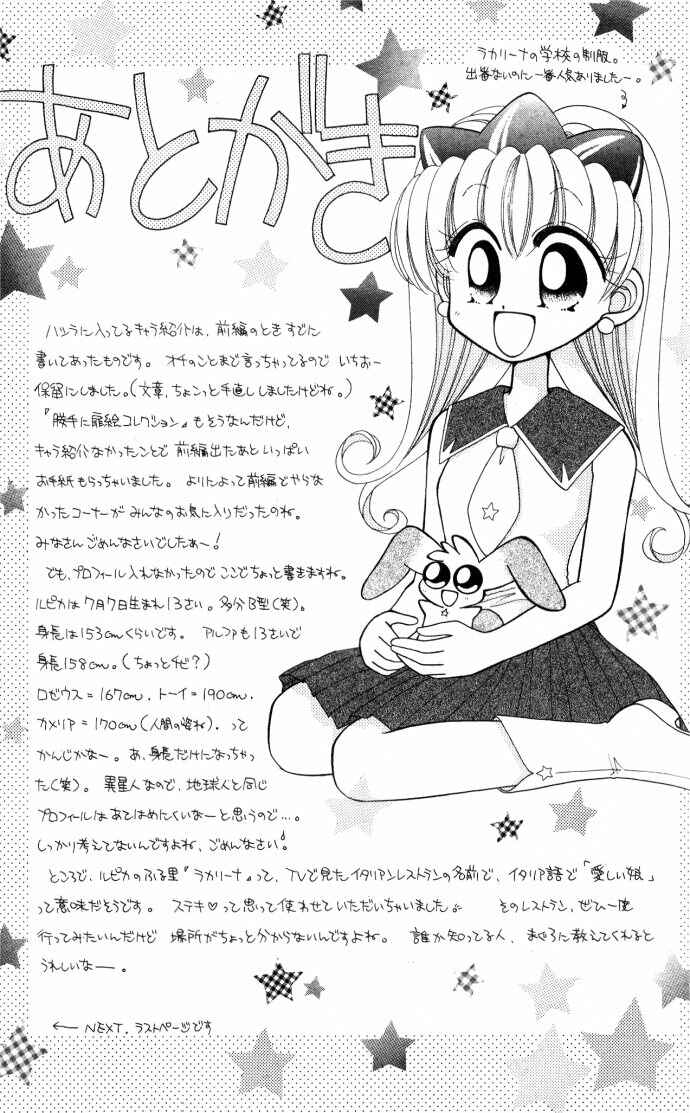 Page 18 Chapter 8.5 Twinkle Tiara