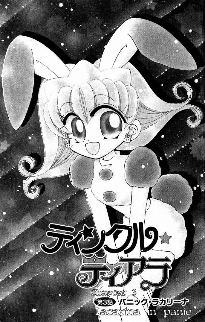 Page 2 Chapter 3 Twinkle Tiara